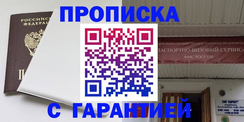 где прописаться в Дрезне