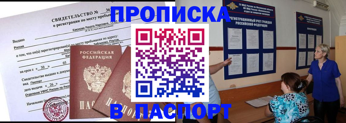 временная регистрация адрес в Дрезне
