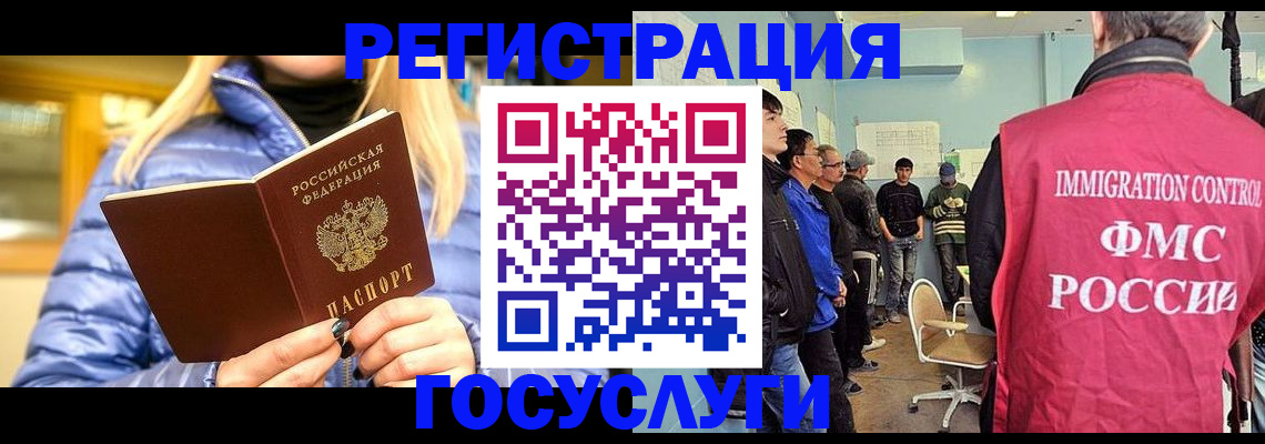 временная прописка в Дрезне